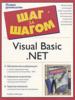 Visual Basic. Net.