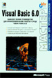 Visual Basic 6.0