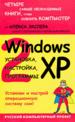 Windows XP. . . .