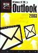    .Microsoft Office Outlook 2003.    .   
