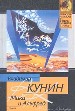 Мика и Альфред.