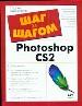 Photoshop CS2. .  .  .