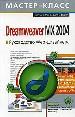 Dreamweaver MX 2004.  Web-.
