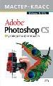 Adobe Photoshop CS.  .