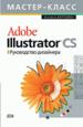 Adobe Illustrator CS.  .