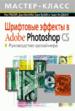    Adobe Photoshop CS.  .