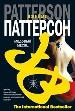 Медовый месяц.
